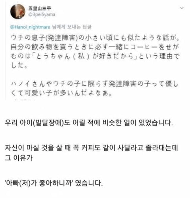 발달장애인 큰딸이 새우튀김우동을 좋아하는 이유