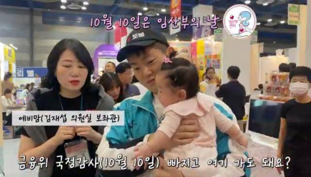 김재섭 국민의힘 의원 유튜브 캡쳐