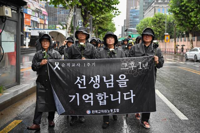 전국교직원노동조합 조합원과 시민들이 서이초등학교 교사 순직 1주기인 지난 7월 18일 서울 서초구 서이초 앞에서 추모 행진을 하고 있다. 신용주 인턴기자