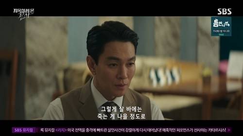 배우 이규한이 ‘지옥에서 온 판사’ 속 묵직한 연기로 흥미진진한 전개에 힘을 실었다. 사진=방송 캡처