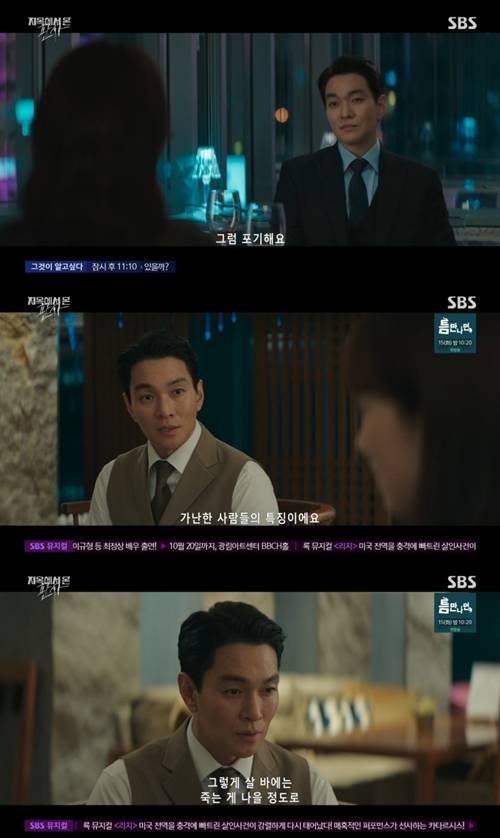 배우 이규한이 ‘지옥에서 온 판사’ 속 묵직한 연기로 흥미진진한 전개에 힘을 실었다. 사진=방송 캡처