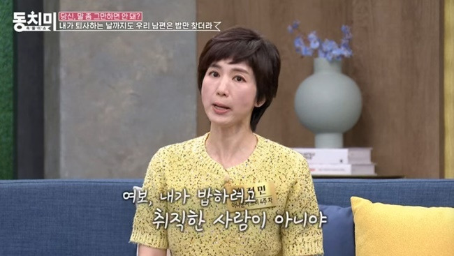 MBN ‘속풀이쇼 동치미’