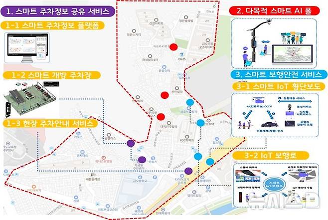 [의정부=뉴시스] 자금동 꽃동네 일원에 스마트도시 서비스 도입. (사진=의정부시 제공) 2024.10.13 photo@newsis.com