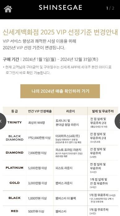 (신세계백화점 멤버십)