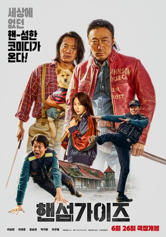 6월 26일 개봉한 '핸섬가이즈'가 제57회 시체스영화제 경쟁부분 파노라마 섹션에서 관객상을 받는 쾌거를 거뒀다. /NEW