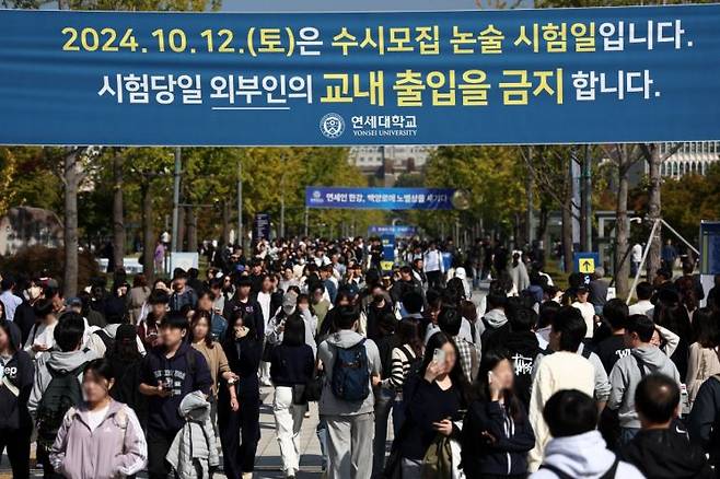 앞서 연세대는 올해 수시모집 자연 계열 논술시험이 치러진 한 고사장에서 감독관의 착각으로 시험지가 시험 시작 1시간여 전에 교부되는 일이 발생했다고 설명했다. 한 시험 감독관은 10∼15분 뒤 실수를 인지하고 시험지를 회수했지만, 학생들이 자습 시간에 다시 휴대전화를 사용할 수 있게 되면서 일부 커뮤니티에 문제가 유출됐다는 논란이 일었다. [사진출처=연합뉴스]