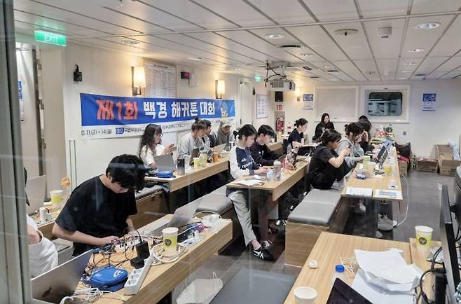 제1회 백경 해커톤 경진대회.