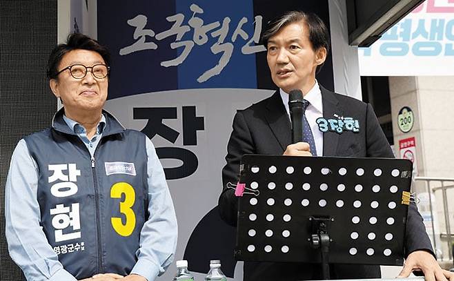 전남 영광 찾은 조국 - 조국 조국혁신당 대표가 13일 전남 영광군청 앞에서 장현 영광군수 후보자 지지 연설을 하고 있다. /뉴스1