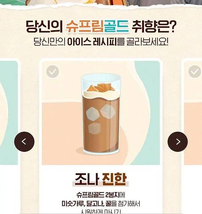 맥심커피가 광고모델을 활용하는 방법