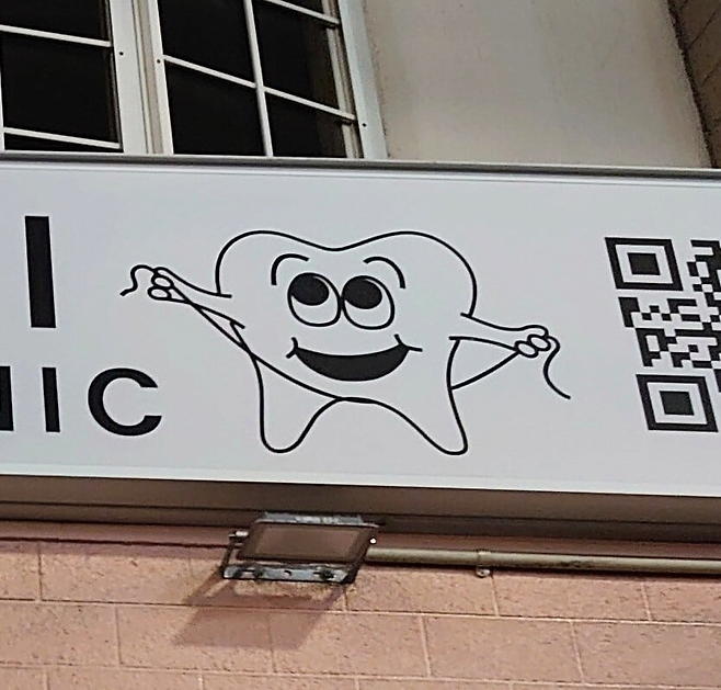 image.png 치실사용법