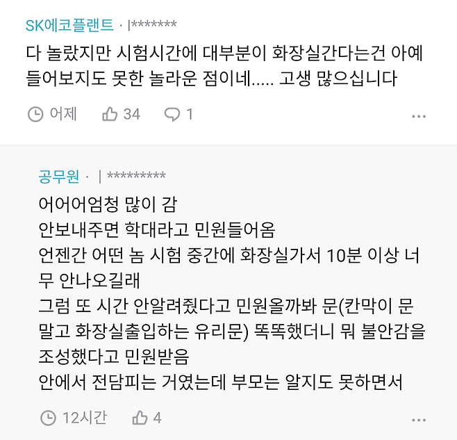 IMG_2840.png 8년차 교사가 느끼는 요즘 고딩 특징