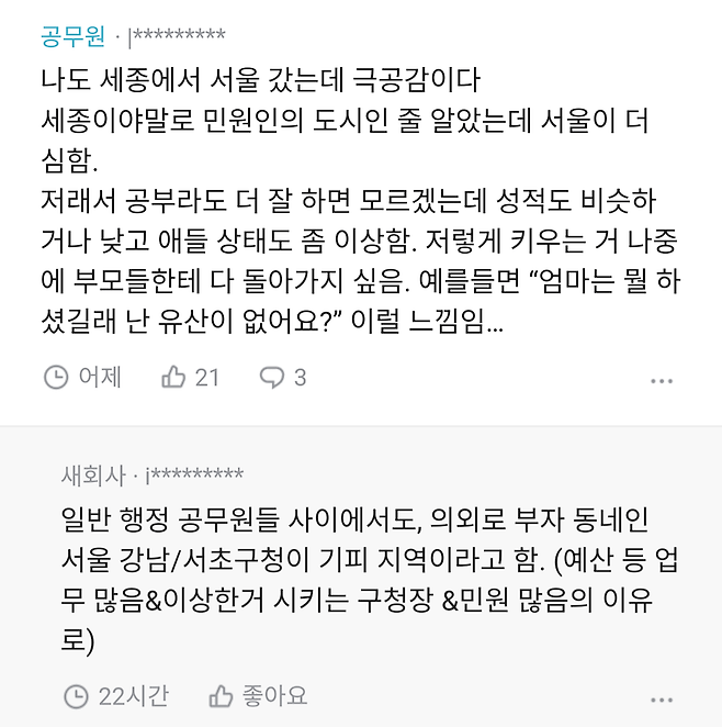 IMG_2841.png 8년차 교사가 느끼는 요즘 고딩 특징