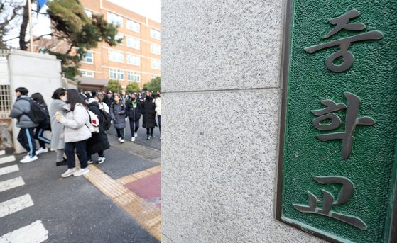 서울 시내의 한 중학교에서 학생들이 하교 하는 모습.뉴스1