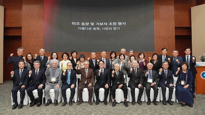 삼육대, 미주 동문·기부자 초청 행사 개최