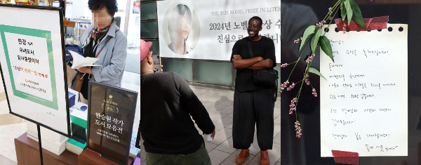 13일 서울 교보문고 광화문점에 한강의 국내도서가 일시품절됐다는 안내문이 붙어 있다. 이날 시민들은 교보문고 앞에 설치된 현수막 앞에서 기념촬영을 하며 한강의 노벨문학상 수상을 축하했다. 맨 오른쪽 사진은 한강이 대표를 맡고 있는 서울 종로구 소재 독립서점 ‘책방오늘’ 유리창에 이웃이 남긴 축하 편지. 연합뉴스