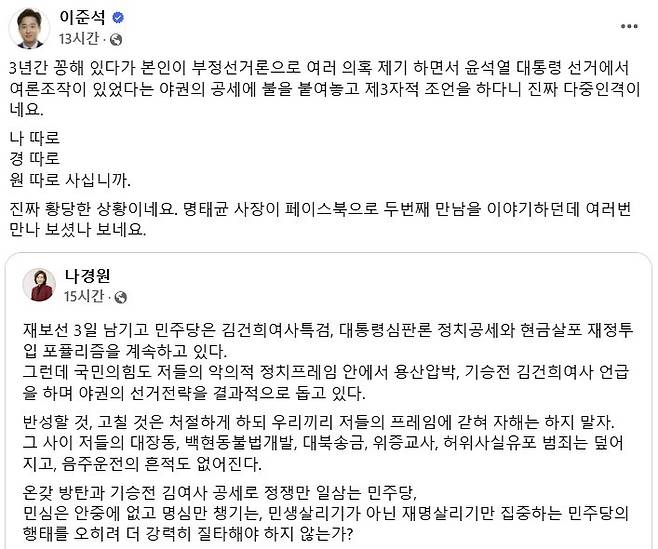 사진 = 페이스북 캡처