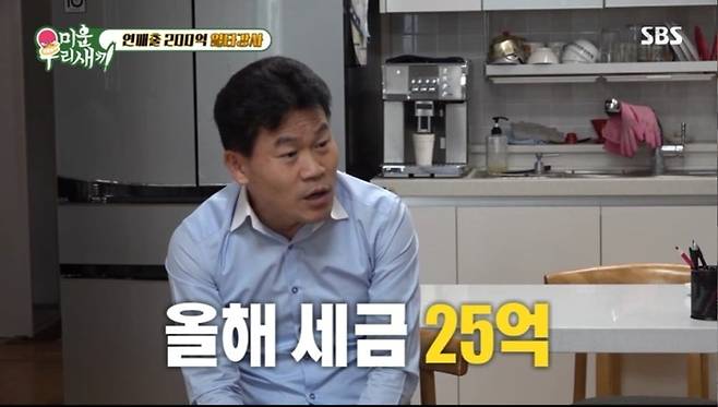 한국사 일타강사 전한길. 사진|SBS