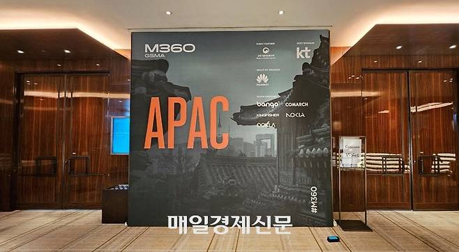 세계이동통신사업자협회(GSMA)가 1일 서울 중구 웨스틴조선호텔서울에서 M360 APAC를 개최했다. [이가람 기자]