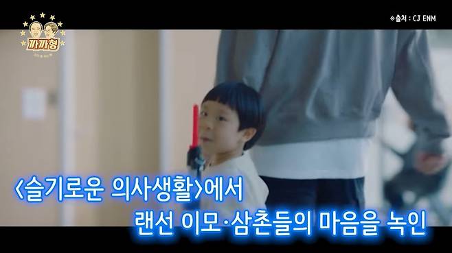 ‘까까형’ 영상 캡처