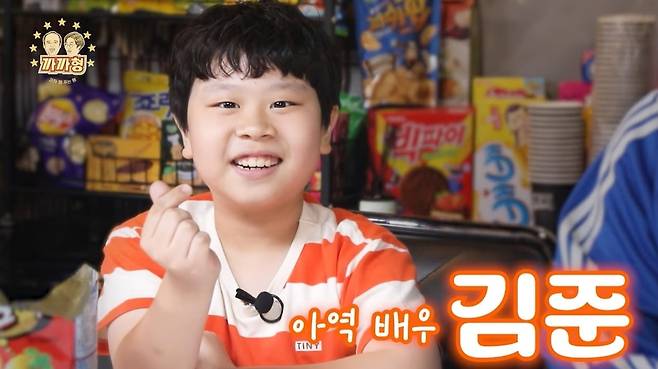 ‘까까형’ 영상 캡처