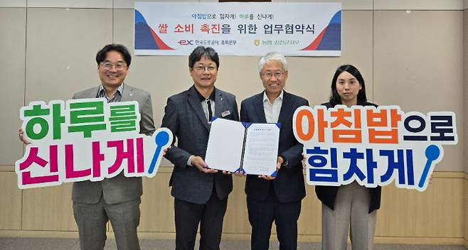 한국도로공사 충북본부 제공