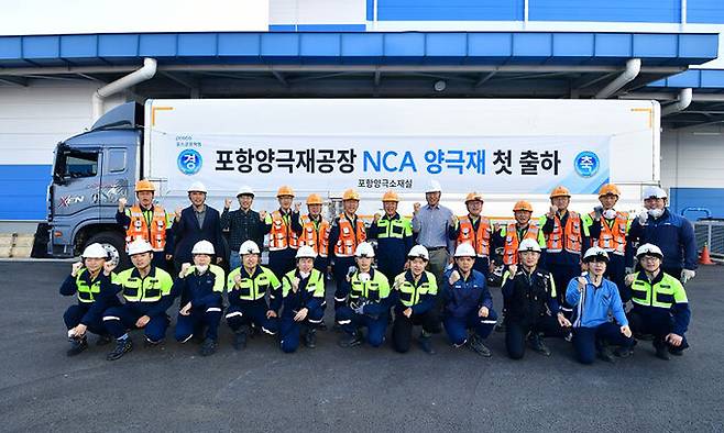 포스코퓨처엠 직원들은 지난 12일 포항 양극재공장에서 NCA 양극재 초도 출하를 기념하고 있다. 포스코퓨처엠 제공