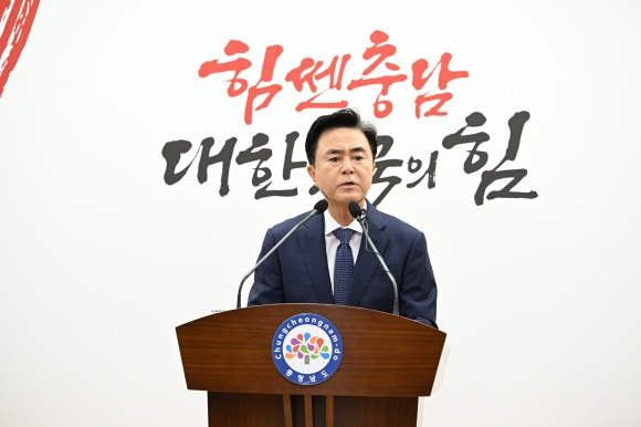 김태흠 충남지사가 호남 시도지사들의 제2중앙경찰학교 남원 설립 지지에 따른 입장발표를 하고 있다. 도 제공