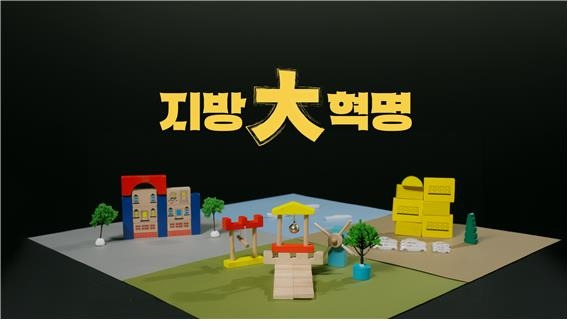 KBS 부산 특별기획 '청년이 돌아오는 도시' 다큐 방영 [KBS 부산 제공]