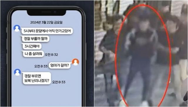 전 연인에게 지속적으로 스토킹을 하다 살해한 남성이 경찰에 체포됐다. [출처=MBC]