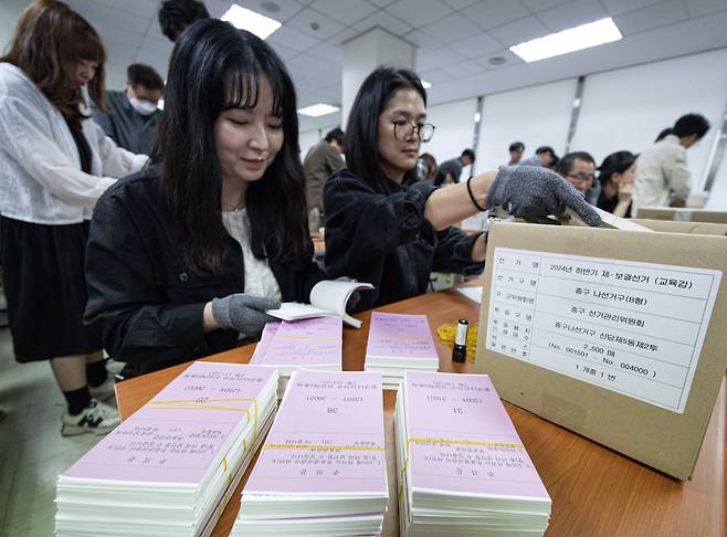 “투표용지 이상 없나” 꼼꼼히 검사 - 서울 중구 선거관리위원회 직원들이 14일 10·16 서울시교육감 보궐선거 투표용지를 검수하고 있다. 10·16 재·보선에선 서울시교육감과 부산 금정구청장, 인천 강화군수, 전남 영광군수, 전남 곡성군수 등 기초단체장 4명을 뽑는다. /연합뉴스