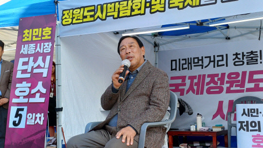 국제정원도시박람회 예산 통과를 촉구하며 단식에 들어간 최민호 세종시장이 시의회 임시회를 하루 앞둔 10일 기자회견을 열고 있는 모습. 대전일보DB