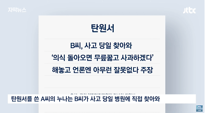 6.png 모든 것을 다 적었다...피해자 누나가 밝힌 \'그날의 상황\'