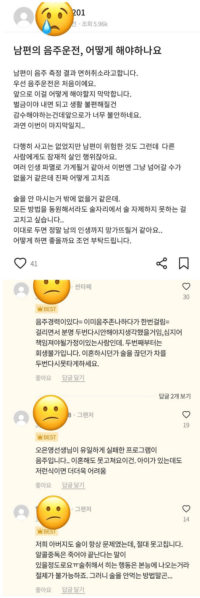 image.png 남편이 음주운전에 걸려서 면허 취소가 됐어요.