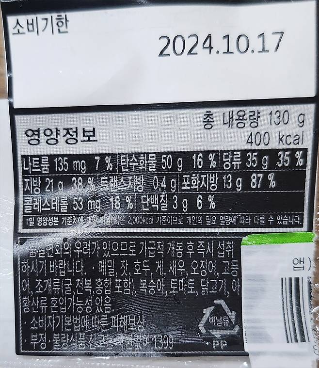 20241015_142228.jpg CU 나폴리맛피아 밤티라미수 후기