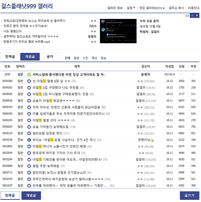 릿갤걸플갤3.png 아일릿 앨범 구매 인증!