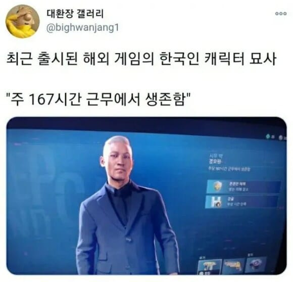 1000021809.jpg 어느 해외게임의 한국인 묘사