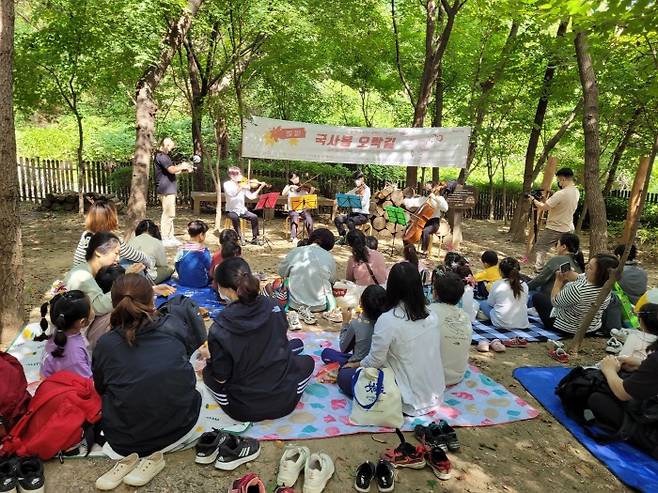 지난해 유아자연배움터 작은 음악회 공연 모습. 관악구 제공