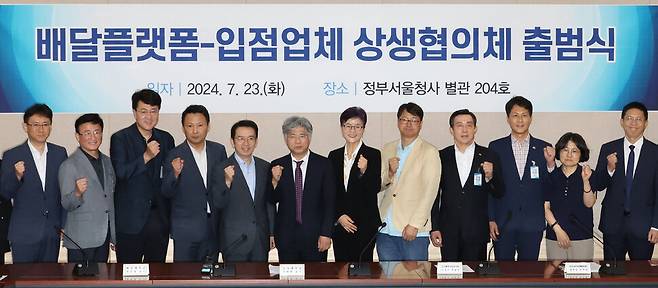 2024년 7월23일 서울 종로구 정부서울청사 별관에서 열린 ‘배달플랫폼-입점업체 상생협의체’ 출범식에서 양쪽 참석자들이 기념사진을 촬영하고 있다. 연합뉴스