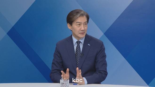 ▲ 15일 KBC '여의도초대석'에 출연한 조국 조국혁신당 대표