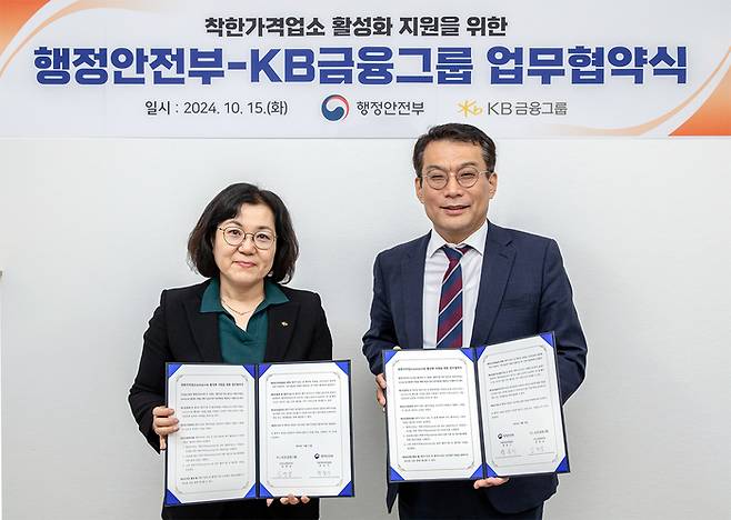 김경남 KB금융지주 ESG 상생본부장(왼쪽)이 한순기 행정안전부 지방재정경제실장과 업무협약 체결 후 기념촬영을 하고 있다. KB금융 제공