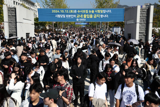 지난12일 연세대학교 2025학년도 수시모집 논술시험을 마친 수험생들이 고사장을 나서고 있다. 연합뉴스