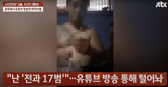 태국 현지에서 인터넷 방송을 하고 있는 서씨./사진=JTBC 사건반장