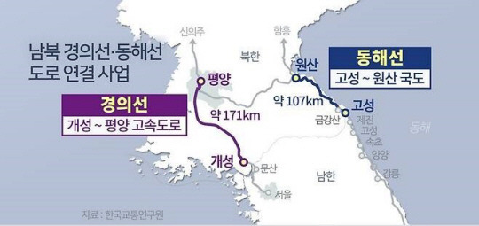 남북 경의선-동해선 도로 연결 사업. 연합뉴스·연합뉴스TV 제공