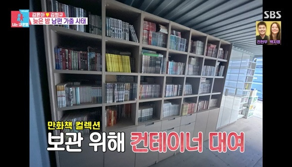 SBS ‘동상이몽2 너는 내 운명’ 캡처