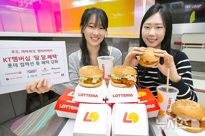 [서울=뉴시스]KT는 가을 나들이 철을 맞아 푸드, 테마파크, 쇼핑, 영화 등을 중심으로 10월 멤버십 혜택을 강화한다고 15일 밝혔다. 사진은 서울의 한 롯데리아 매장에서 모델들이 10월 KT 멤버십 '롯데 컬렉션' 혜택을 소개하고 있는 모습. (사진=KT 제공)
