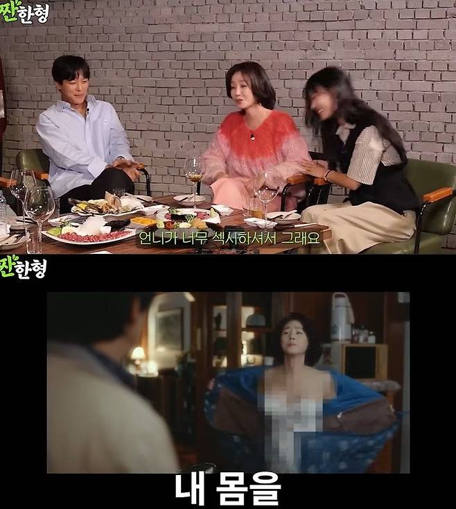 [서울=뉴시스] 유튜브 채널 '짠한형 신동엽'이 지난 14일 공개한 영상에는 JTBC 드라마 '정숙한 세일즈' 출연 배우 김소연·김성령·연우진이 출연한 모습이 담겼다. (사진=유튜브 채널 '짠한형 신동엽' 캡처) 2024.10.15. photo@newsis.com  *재판매 및 DB 금지