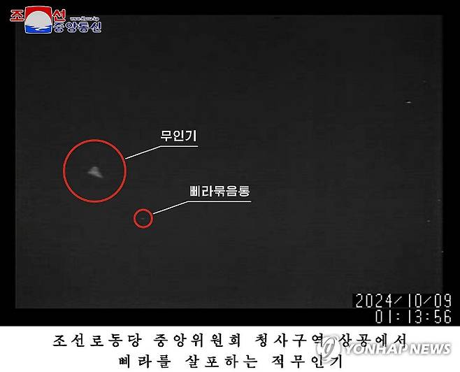 (평양 조선중앙통신=연합뉴스) 북한 외무성은 11일 저녁 조선중앙통신을 통해 중대 성명을 발표하고 "한국은 지난 3일과 9일에 이어 10일에도 심야시간을 노려 무인기를 평양시 중구역 상공에 침범시켜 수많은 반공화국 정치모략 선동 삐라(대북전단)를 살포하는 천인공노할 만행을 감행했다"며 이같이 말했다. 북한이 공개한 사진에 "조선로동당 중앙위원회 청사구역 상공에서 삐라를 살포하는 적무인기"라고 쓰여 있다. 2024.10.11      [국내에서만 사용가능. 재배포 금지. For Use Only in the Republic of Korea. No Redistribution] nkphoto@yna.co.kr 연합뉴스