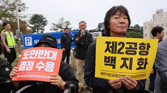 제2공항 반대 기자회견 모습. 민노총 제주본부 제공