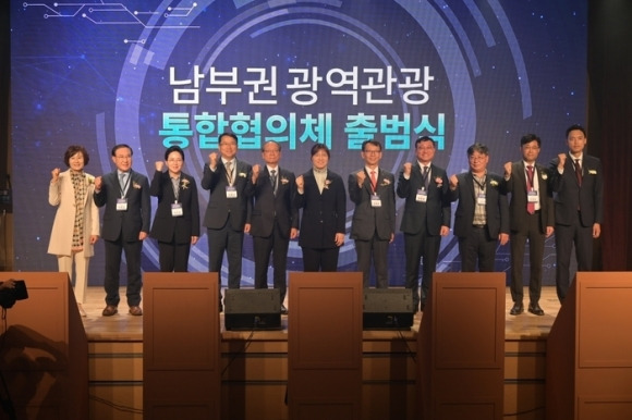 14일 경남 진주시 중소벤처기업진흥공단 대강당에서 열린 남부권 광역관광 통합협의체 출범식에서 참여 5개 시도 관계자와 지역관광조직 대표이 기념촬영을 하고 있다. 경남도 제공