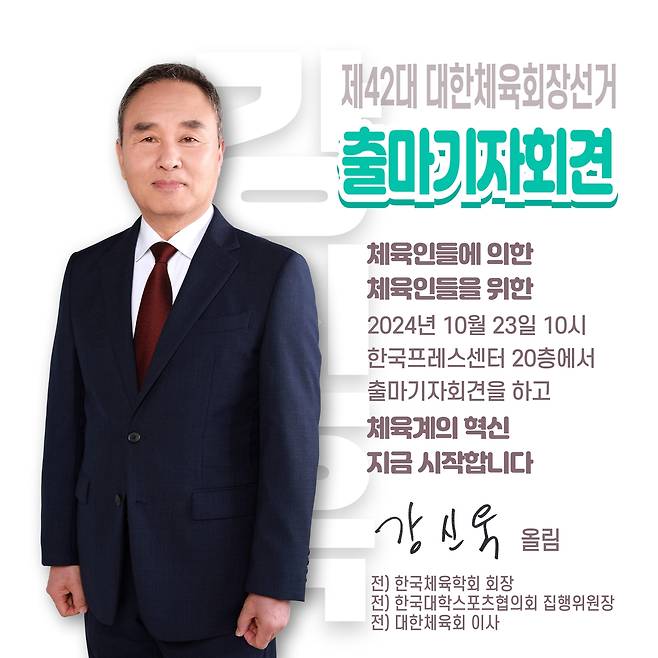 [강신욱 명예교수측 제공. 재판매 및 DB 금지]